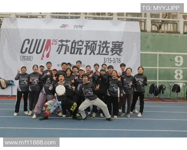 上海飞盘队在比赛中取得新突破经验排名创新高引发关注