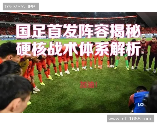 西安足球队控制打法的深度分析与战术解析